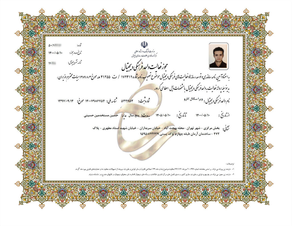 رسانه 1 سانسور شده