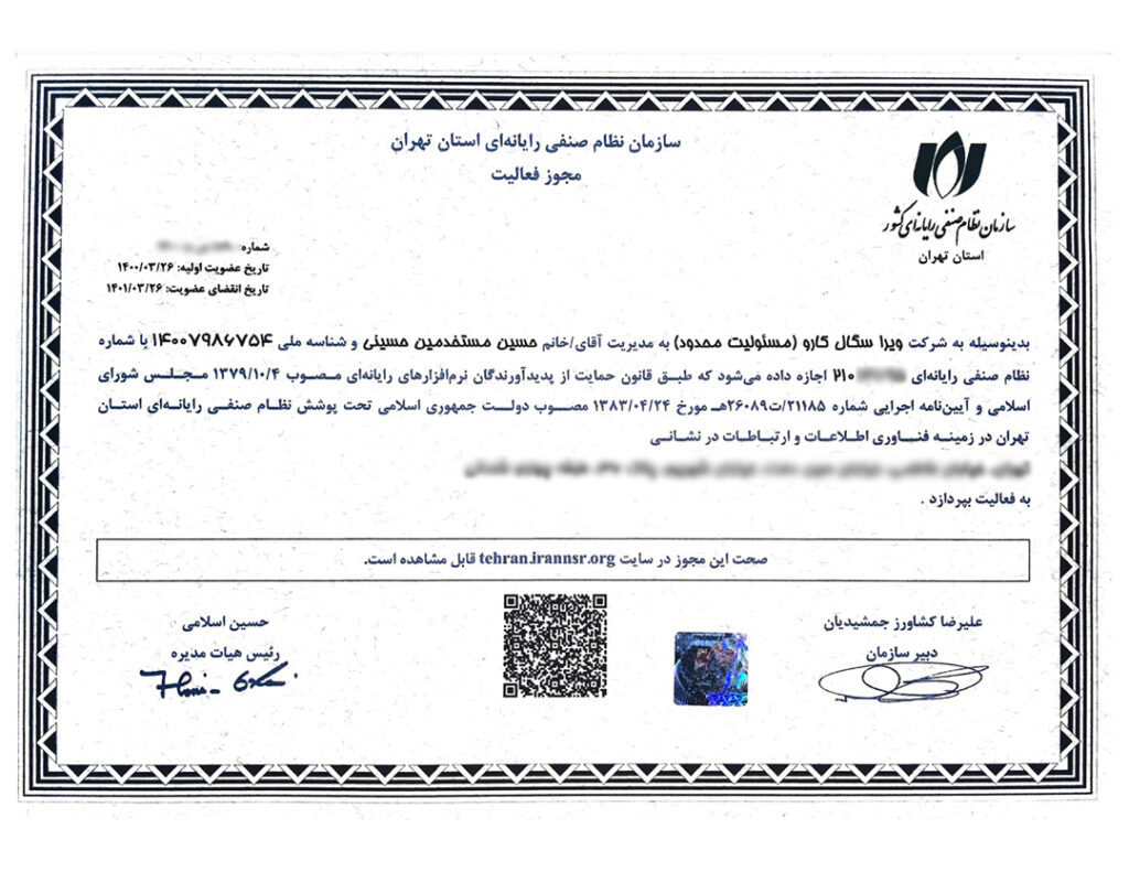 نظام صنفی ساسنور شده